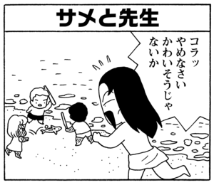 【無料漫画】毎日配信!少年アシベ(202)内緒がいっぱい「ゴマちゃんの秘密」キュートな“ゴマちゃん”をめぐる名作4コマ/森下裕美 14