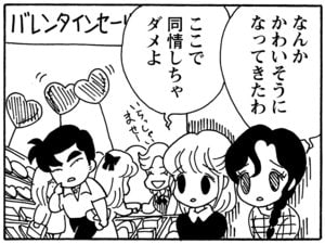 【無料漫画】毎日配信！少年アシベ（139）「チョコレートとゴマちゃん」森下裕美／キュートなゴマフアザラシの“ゴマちゃん”をめぐる名作ギャグ4コマ 21