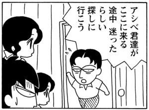 【無料漫画】毎日配信！少年アシベ（67）「ネパールへ行く」森下裕美／キュートなゴマフアザラシの“ゴマちゃん”をめぐる名作ギャグ4コマ 15