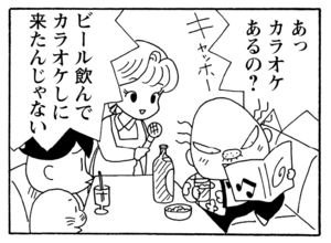 【無料漫画】毎日配信！少年アシベ（236）仲良くハイキング？「山田さんと行く（前）」キュートな“ゴマちゃん”をめぐる名作4コマ／森下裕美 20