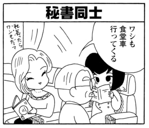 【無料漫画】毎日配信！少年アシベ（192）旅先での出会い「社長の出張」キュートな“ゴマちゃん”をめぐる名作4コマ／森下裕美 10