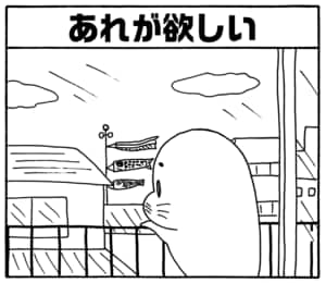【無料漫画】毎日配信！少年アシベ（101）「隣の人」森下裕美／キュートなゴマフアザラシの“ゴマちゃん”をめぐる名作ギャグ4コマ 6