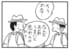 【無料漫画】かりあげクン（1601回）毎日配信！「山」「平行棒」山の空気よりうまいのは…／植田まさし