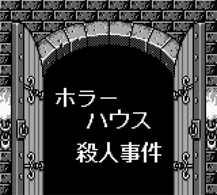 ゲームボーイ『名探偵コナン 地下遊園地殺人事件』25周年！子どもたちを震撼させた「生首ズラリ」のホラー演出の画像006