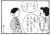 【無料漫画】かりあげクン（1989回）毎日2回配信！「ボタンつけ」糸を手に入れたまさかの場所／植田まさし 