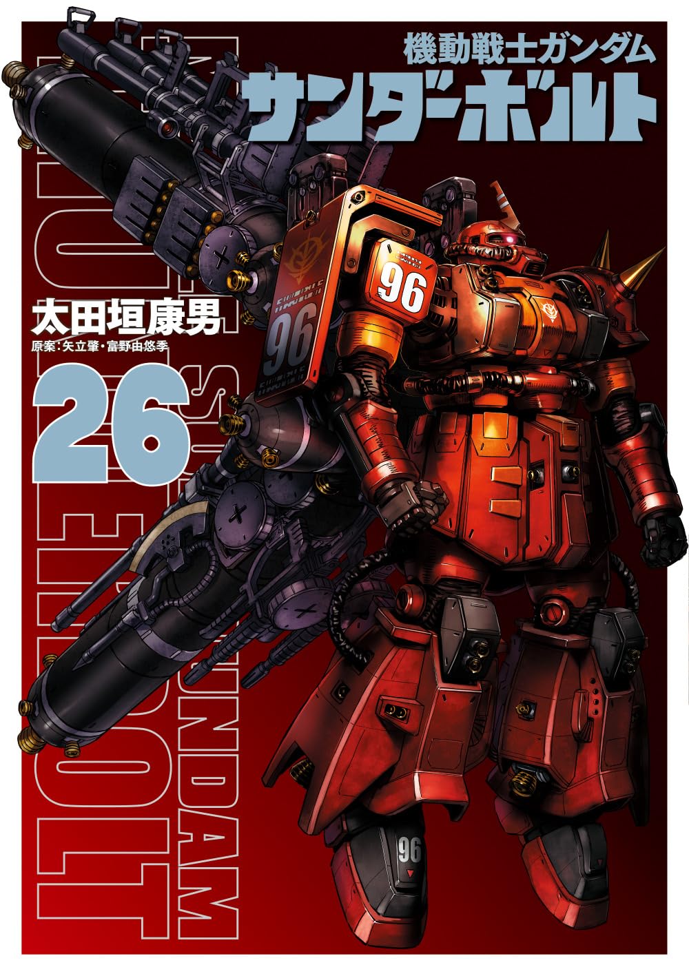 ジオンがガンダム、連邦がジオングを魔改造…!? 『ガンダム サンダー