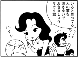 【無料漫画】毎日配信！少年アシベ（82）「もうすぐクリスマス」森下裕美／キュートなゴマフアザラシの“ゴマちゃん”をめぐる名作ギャグ4コマ 4