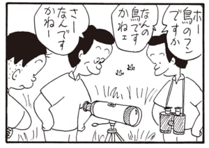 ホー鳥のフンですか　なんの鳥ですかねェ　さーなんですかねー