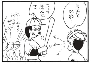 【無料漫画】かりあげクン(1541回)毎日配信!「お茶」「ホームランバッター」お茶を点てるのに失敗した結果/植田まさし 7
