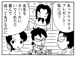 【無料漫画】毎日配信!少年アシベ(223)コラコラ島でのクリスマス「チットちゃんのプレゼント」キュートな“ゴマちゃん”をめぐる名作4コマ/森下裕美 29