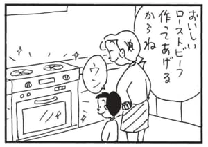 【無料漫画】かりあげクン(1444回)毎日配信!「山小屋」「オーブン」大学合格の朗報に思わず…/植田まさし 6