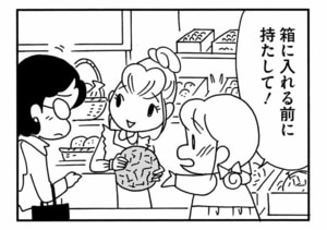箱に入れる前に持たして！