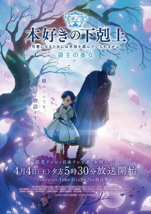 【春アニメ】「俺TUEEE」だけじゃない！「なろう発」の新作3選　敬遠している人にこそ見てほしい名作シリーズの画像