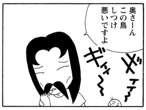 【無料漫画】毎日配信!少年アシベ(201)飛べなくてもへっちゃら!?「飛べないギーコ」キュートな“ゴマちゃん”をめぐる名作4コマ/森下裕美 15