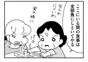 【無料漫画】ここだけのふたり!(450回)妻の不在について伝言をお願いした相手は…/森下裕美 12