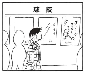 【無料漫画】かりあげクン(1527回)毎日配信!「大目玉」「かつお」遅刻して激怒された次の瞬間…/植田まさし 9