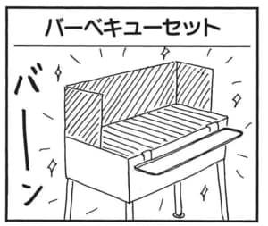 【無料漫画】かりあげクン（1662回）毎日配信！「山登り」「バーベキューセット」装備はばっちり、と思いきや…／植田まさし 5