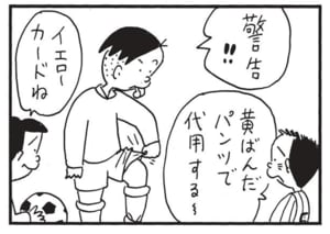 【無料漫画】かりあげクン(1443回)毎日配信!「名刺」「洗たく物」名刺が全然足りないときの対処法/植田まさし 16