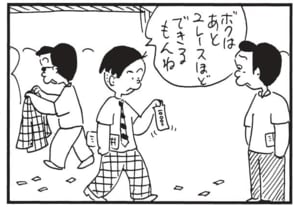 【無料漫画】かりあげクン（1683回）毎日配信！「急患」「新聞」サイレンを鳴らして走れないワケとは／植田まさし 12