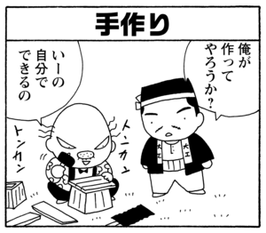 【無料漫画】毎日配信！少年アシベ（219）大人の涙を見て…「思い出の写真」キュートな“ゴマちゃん”をめぐる名作4コマ／森下裕美 22