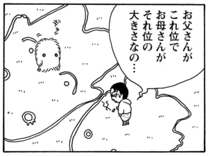 【無料漫画】毎日配信!少年アシベ(131)「パパとママ」森下裕美/キュートなゴマフアザラシの“ゴマちゃん”をめぐる名作ギャグ4コマ 17