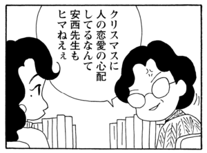 【無料漫画】毎日配信!少年アシベ(224)密かに計画進行中!?「二人のゲレンデ」キュートな“ゴマちゃん”をめぐる名作4コマ/森下裕美 8
