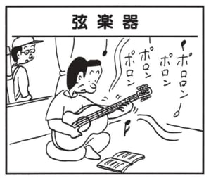 【無料漫画】かりあげクン(1698回)毎日配信!「弦楽器」「薬」ギターに憧れる社長にアドバイス?/植田まさし 1