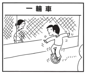 【無料漫画】かりあげクン(1580回)毎日配信!「翻訳」「ほおづえ」英語翻訳を自信満々にこなすと思いきや…/植田まさし 9