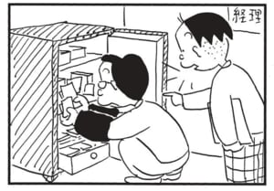 【無料漫画】かりあげクン(1440回)毎日配信!「電力」「かつお節」急に背中をこすり始めたワケとは?/植田まさし 11