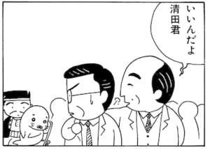 【無料漫画】毎日配信！少年アシベ（11）「その後の状況」森下裕美 15