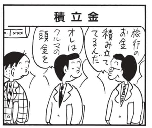 【無料漫画】かりあげクン(1437回)毎日配信!「炭火焼き」「コート」炭火で焼いた意外なモノって…?/植田まさし 9