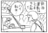 【無料漫画】かりあげクン（1587回）毎日配信！「検問」「競馬新聞」何も交通違反はしてないはずだけど…／植田まさし