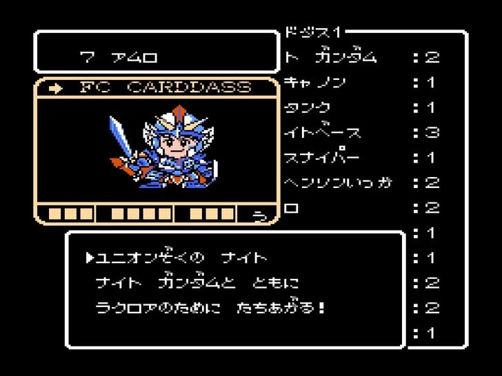 キャラゲー屈指の名作！ ファミコン『SDガンダム外伝 ナイトガンダム物語』は「かゆいところに手が届く」RPGだったの画像009