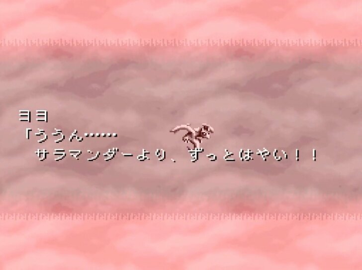 「おとなになるって悲しいことなの」25周年で振り返るスーファミ『バハムートラグーン』の強烈なギャップの魅力の画像023