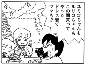【無料漫画】毎日配信！少年アシベ（133）「みんなのクリスマス」森下裕美／キュートなゴマフアザラシの“ゴマちゃん”をめぐる名作ギャグ4コマ 41