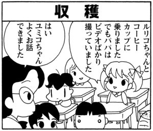 【無料漫画】毎日配信！少年アシベ（148）「オンナゴコロ」森下裕美／キュートなゴマフアザラシの“ゴマちゃん”をめぐる名作ギャグ4コマ 10