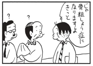 【無料漫画】かりあげクン(1598回)毎日配信!「カード」「圧力なべ」カード類をたくさん集めてるワケ/植田まさし 8