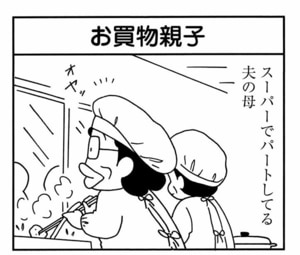 【無料漫画】ここだけのふたり!(435回)お隣さんがちょっぴりニガテなワケ/森下裕美 5