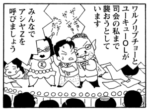 【無料漫画】毎日配信!少年アシベ(170)「会社の味方」森下裕美/キュートなゴマフアザラシの“ゴマちゃん”をめぐる名作ギャグ4コマ 25