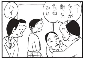 へーキミが彫った能面かい ハイ