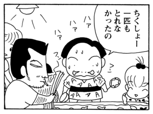 ちくしょー一匹もとれなかったの