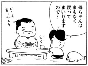 【無料漫画】毎日配信！少年アシベ（145）「春めいて…」森下裕美／キュートなゴマフアザラシの“ゴマちゃん”をめぐる名作ギャグ4コマ 19