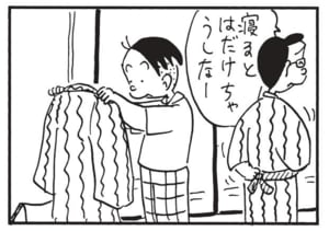 【無料漫画】かりあげクン（1640回）毎日配信！「デスク」「盛り」デスクのガタつきを賢く調整…？／植田まさし 10