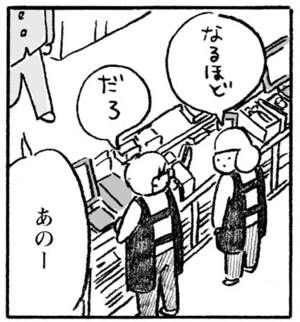 【無料漫画】他人にはわからない強いこだわり…対応も大変!?『本屋の堀ちゃん』(3) 15