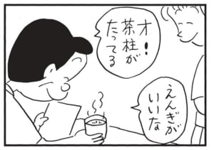 【無料漫画】かりあげクン(1571回)毎日配信!「テニス」「お茶」楽しくテニスをしていたはずが…/植田まさし 6