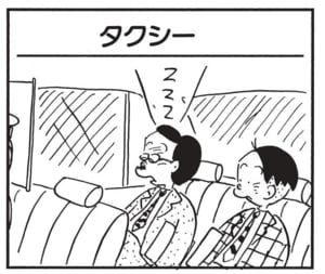 【無料漫画】かりあげクン(1544回)毎日配信!「タクシー」「潮干狩り」予想外に高い料金、実は…/植田まさし 1