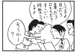 【無料漫画】かりあげクン(1487回)毎日配信!「野球」「お灸」軟式を見下す人間に襲いかかる試練…/植田まさし 15