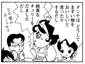 【無料漫画】毎日配信!少年アシベ(165)「ゴマちゃんのお手伝い」森下裕美/キュートなゴマフアザラシの“ゴマちゃん”をめぐる名作ギャグ4コマ 17