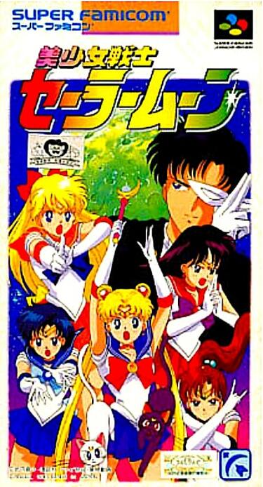 発売から30周年！ ハイクオリティだったスーパーファミコン『美少女