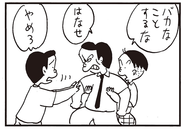 【無料漫画】かりあげクン（2052回）毎日2回配信！「はがいじめ」必死で止めているはずが…／植田まさし 